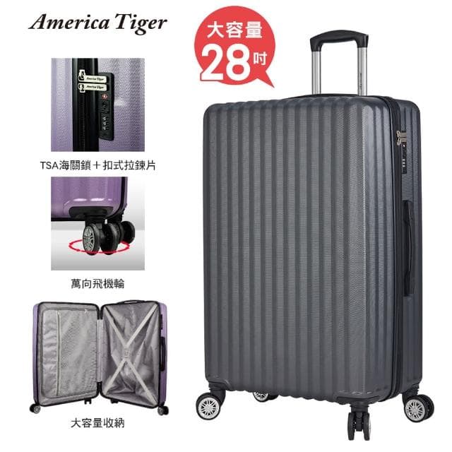 【America Tiger】旅行玩家28吋超輕量行李箱(多色可選)