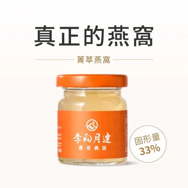 【李向月連】菁萃拾伍燕窩禮盒/60mlx15罐/養生禮盒/中秋禮物/紅冰糖燕窩禮盒/中秋燕窩推薦(中秋禮盒)