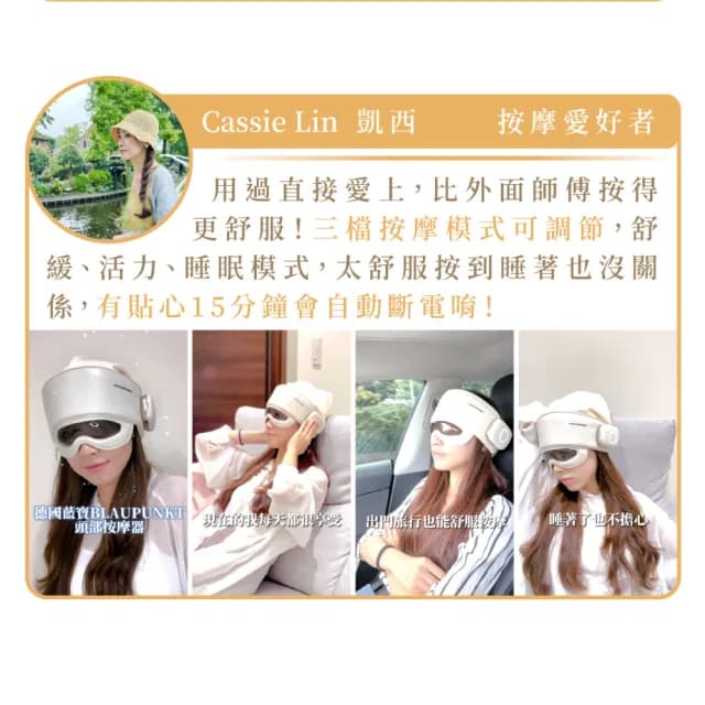 【BLAUPUNKT 德國藍寶】智慧頭部按摩器 BPB-M23TU(交換禮物)