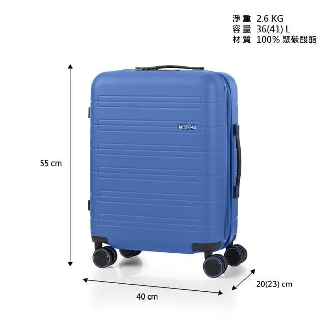 【AMERICAN TOURISTER 美國旅行者】20吋 NOVASTREAM 可擴充大容量輕量PC防盜拉鍊行李箱/登機箱(多色)