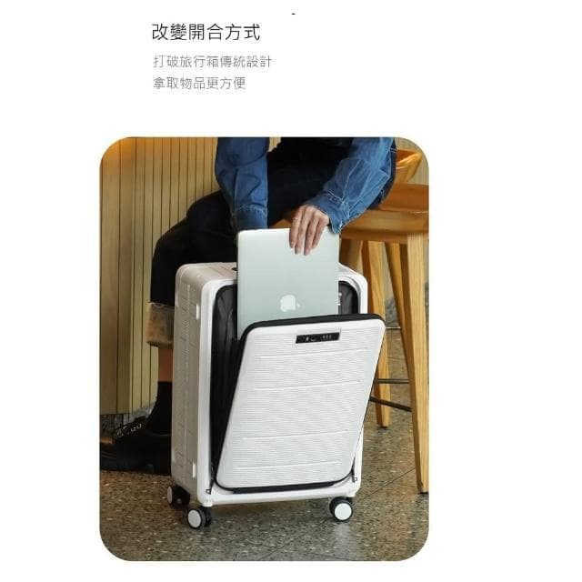 20吋 前開式折疊行李箱(拉桿箱/登機箱/學生行李箱/商務旅行)