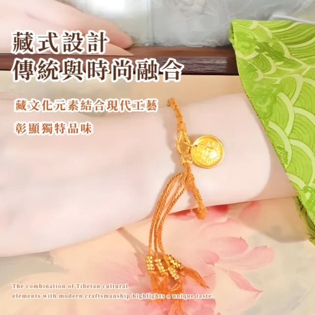 【古風華美】手工精緻沙金藏式黃財神手鍊(招財飾品 開運 金幣 手環 手繩 女士 生日禮物)
