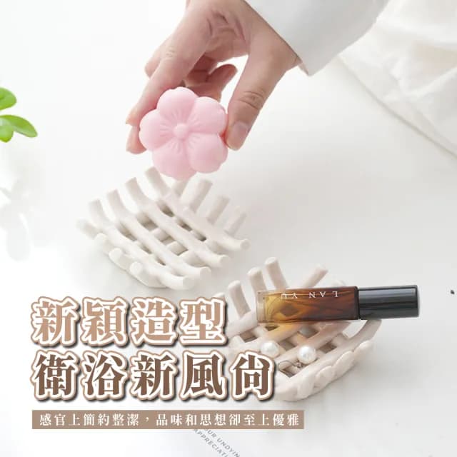 【簍空時尚】陶瓷編織紋肥皂架(廚房 浴室 洗手台 民宿 飾品盤 居家 戒指 手鍊 瀝水 香皂 不積水 多用途)