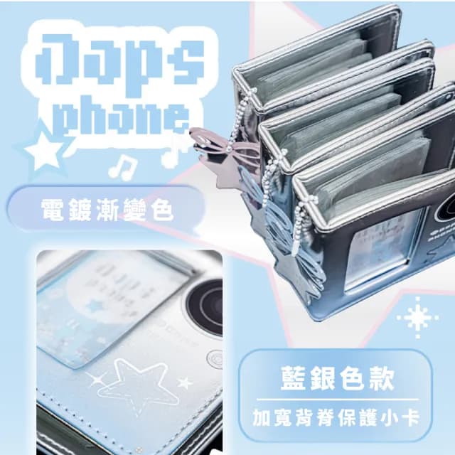 【可愛相冊】Y2K漸層復古相機小型小卡冊(名片本 專輯小卡收納 明信片 集卡冊 拍立得 學生 生日禮物)