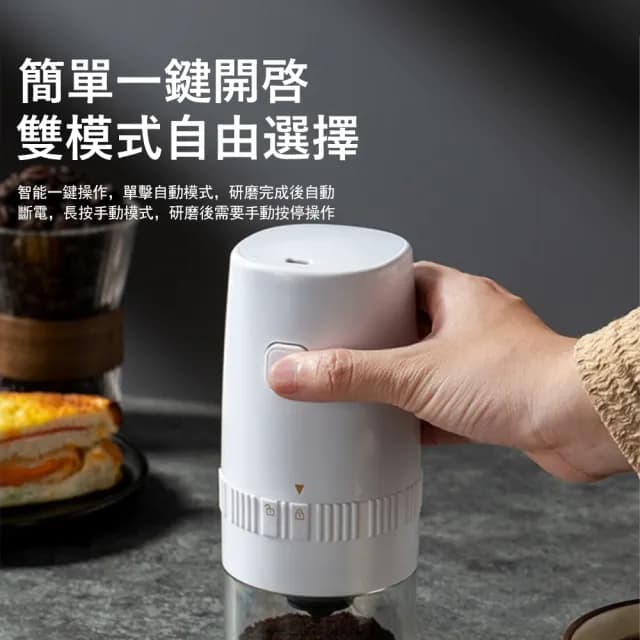 【Klova】無線電動咖啡磨豆機 咖啡研磨機 粗細可調 胡椒磨粉機 便攜磨豆器