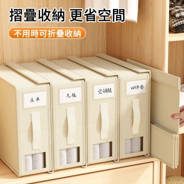 【MUAN】可折疊無紡布床單四件套收納盒 被單毛毯收納箱 衣櫃整理箱 衣物收納箱