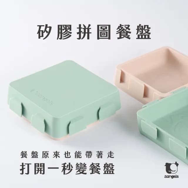 【2angels】矽膠拼圖餐盤 薰衣草/夏葉(兒童餐碗 寶寶餐具 兒童餐盤 兒童餐具)