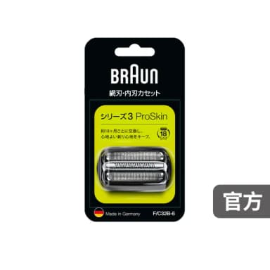 【德國百靈BRAUN】刀頭刀網匣 32B(德國原裝公司貨 電動刮鬍刀專用)