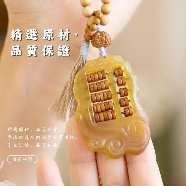 【引領潮流】羊角算盤鑰匙掛飾(手機掛繩 情侶 吊飾 擺飾 書包 交換禮物 送禮)
