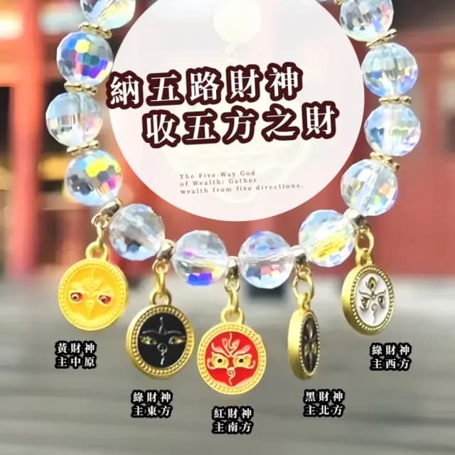 【招財小物】五路財神小金陀掛飾(汽車 男女 裝飾 好運  鑰匙扣 掛件 飾品 包包 裝飾 配飾 禮物)