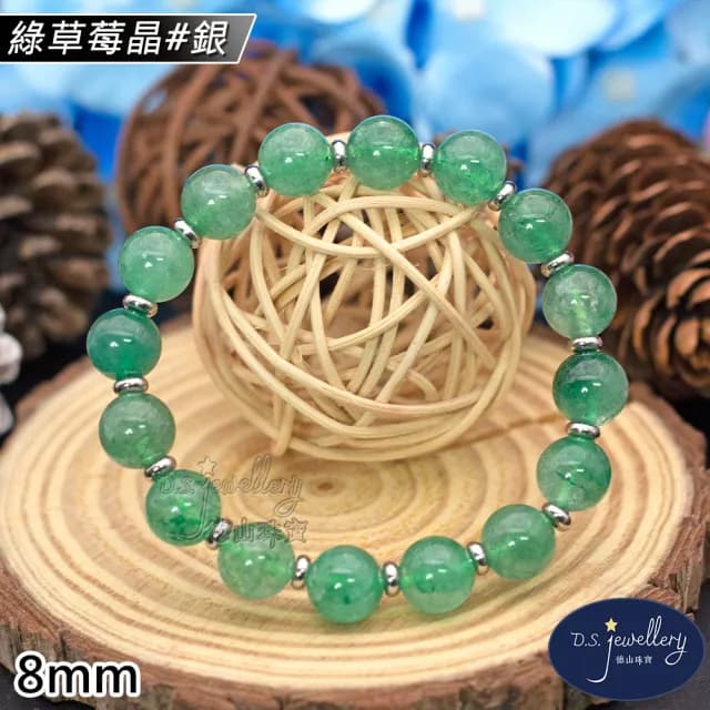 【德山珠寶】特價5A級8mm草莓晶水晶手鍊(CE476)