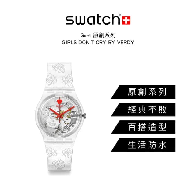 【SWATCH】Gent 原創系列手錶 GIRLS DON T CRY BY VERDY 男錶 女錶 手錶 瑞士錶 錶(34mm)