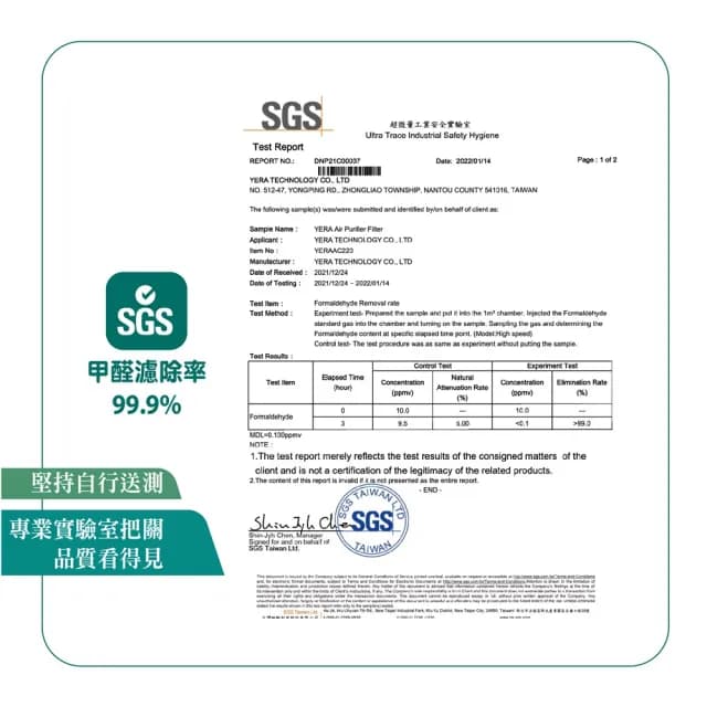 【怡悅】HEPA濾心（除甲醛版）適用米家 小米 1代/2代/2S/3代/ Pro 空氣淨化器(小米清淨機專用 含RFID晶片)