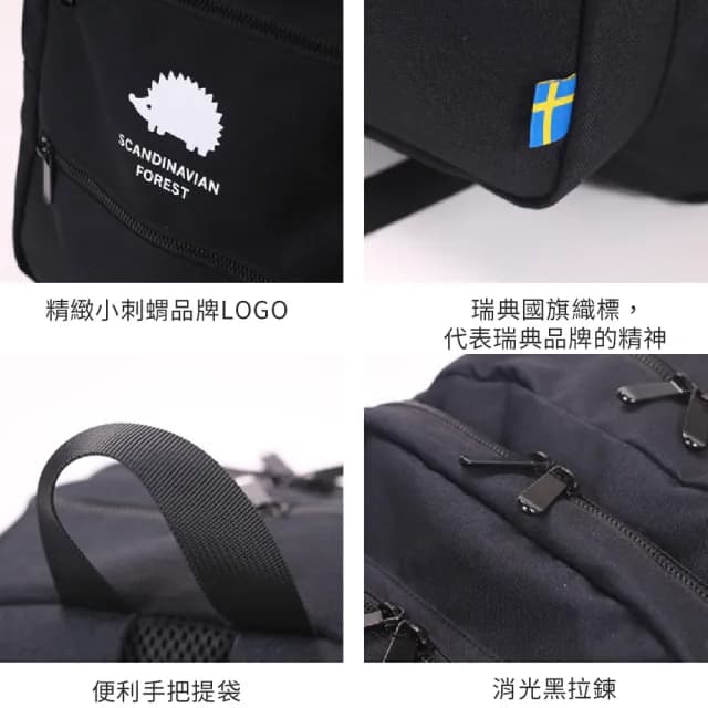 【SCANDINAVIAN FOREST 北歐小刺蝟】情人節禮物 310太陽系三層刺蝟後背包(黑色)