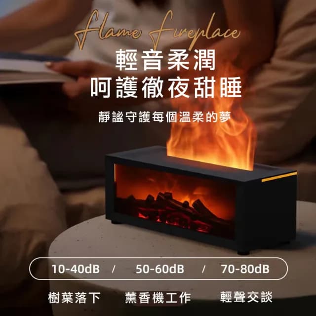 【Creator創意生活】壁爐式火焰香薰水氧機 北歐風香薰機 加濕器 七彩氣氛燈 150ml(聖誕交換禮物 雙12)