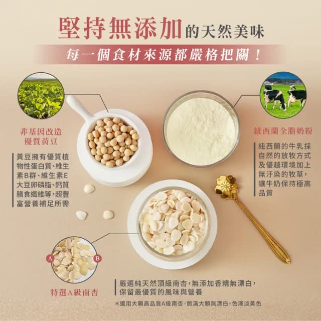 【紅布朗】杏福暖暖禮盒(香醇杏仁粉X3罐;送禮推薦/中秋節/教師節/伴手禮/長輩/養生)
