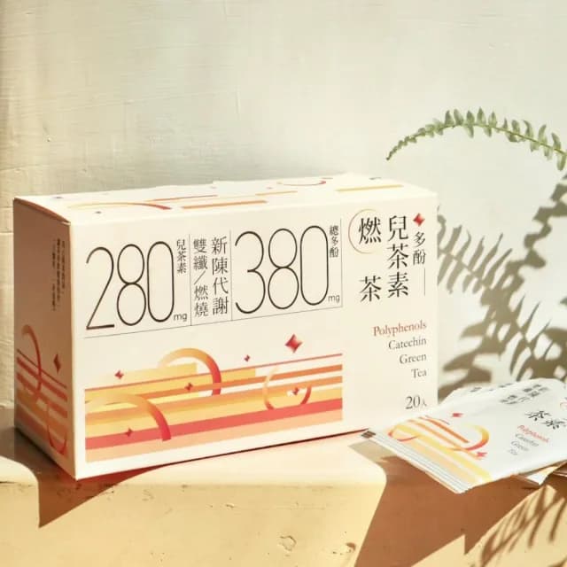 【光茵樂活】多酚兒茶素燃茶20包x2盒(冷泡茶/兒茶素綠茶/促進新陳代謝)