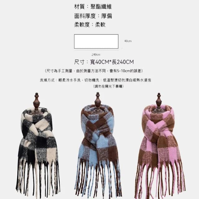 美拉德加厚圍巾 韓版圍巾 情侶圍巾(仿羊絨圍巾/帽子/披肩)