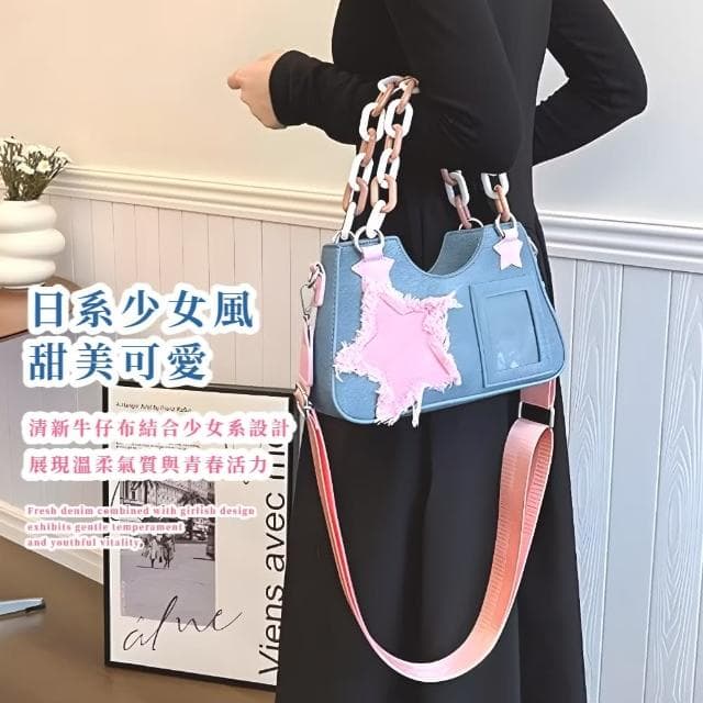 【穿搭配件】日系少女牛仔風帶卡位肩背包(偶像小卡套 二次元周邊 手提包 側肩包 演唱會 痛包 生日禮物)