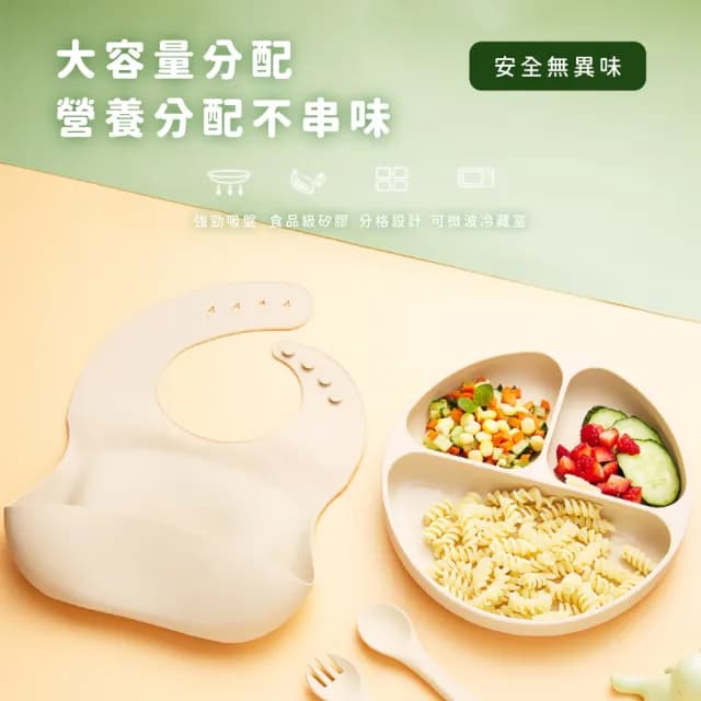 【愛寶貝】鉑金食品級矽膠兒童吸盤餐具套裝(寶寶 分隔餐盤 防滑防摔 嬰兒 輔食碗 叉 勺 圍兜 環保)