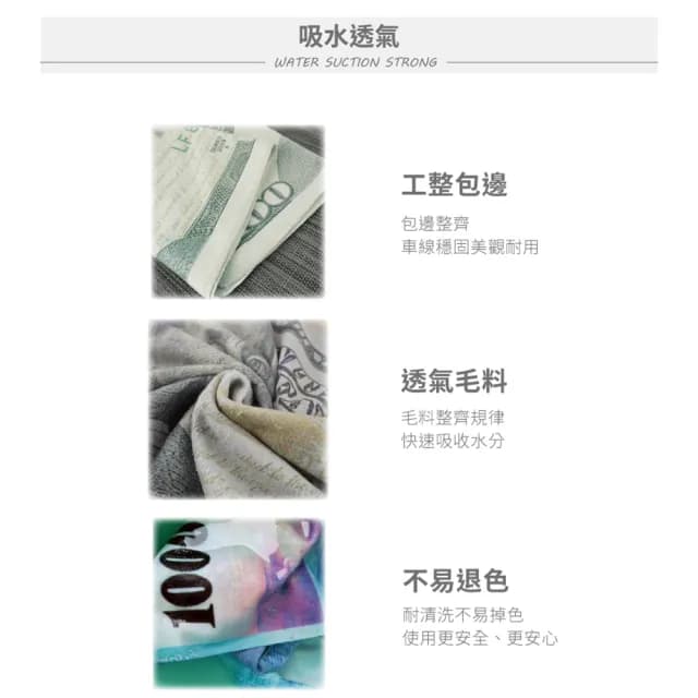 【DREAMCATCHER】吸水鈔票毛浴巾組(毛巾*1+浴巾*1/生日禮物/惡搞/交換禮物/春節)