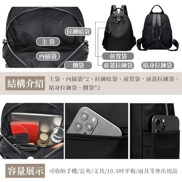 【Her】女防盜後背包 聖誕交換禮物 包包 輕量後背包 多隔層雙肩包(肩背包 側背包 10吋平板電腦包 女包包)