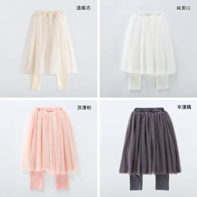 【橘魔法】素面百搭硬挺紗假兩件 內搭褲裙(長裙 內搭褲 長褲 褲子 褲裙 紗裙 大童 女童 童裝 兒童)