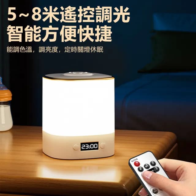 【Nil】簡約觸控/遙控小夜燈 無極調光LED燈 嬰兒餵奶床頭燈 護眼柔光燈 臥室睡眠燈 檯燈