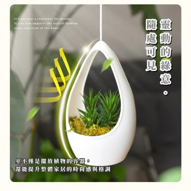 【理想生活】懸掛式水滴花盆(陽台 園藝 客廳 多肉 植物佈置 盆栽 造景 花架 高度可調 庭院 栽培盆)