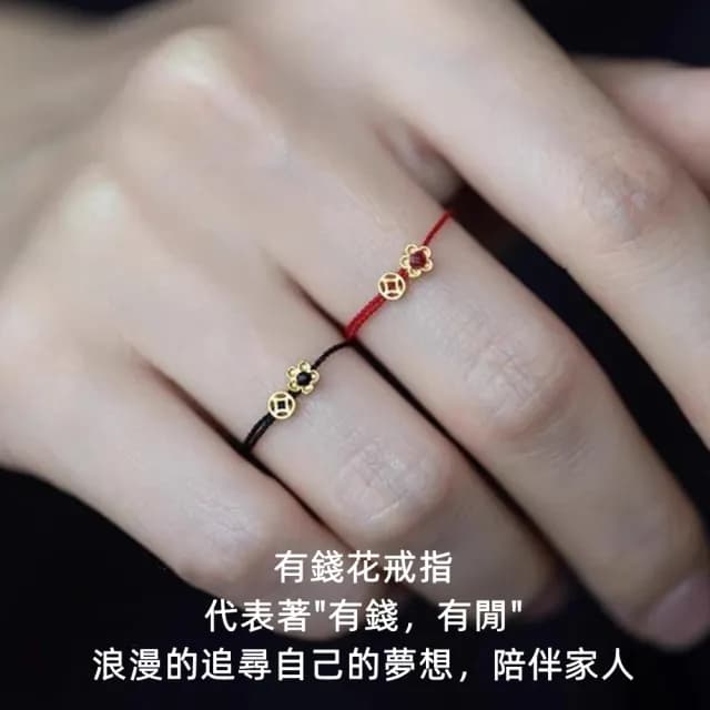 【Penny珮妮】手工編織繩錢幣有錢花戒指2色可選(母親節禮物/交換禮物/送女友/生日禮物/情人節/送男友)