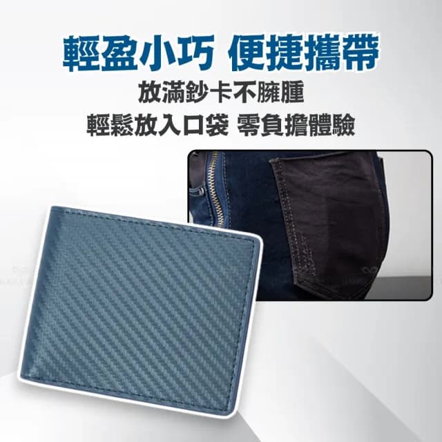 【BAGGLY&CO】父親節禮物 真皮包包  馬丁尼碳纖維紋牛皮RFID防盜刷男士短夾錢包(藍色/咖啡/黑色)