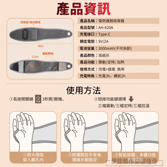 【伊德萊斯】電熱保暖震動按摩護腕帶 腱鞘手腕扭傷熱敷腕帶 冬季防寒發熱帶(加熱護腕手套 交換禮物)