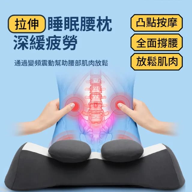 【Cheley】床上睡覺腰墊 護腰墊 腰部支撐腰靠墊 睡眠腰托 交換禮物(非醫療)