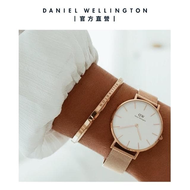 【Daniel Wellington】DW 手錶  Petite 36mm米蘭金屬錶(三色 DW00100305)