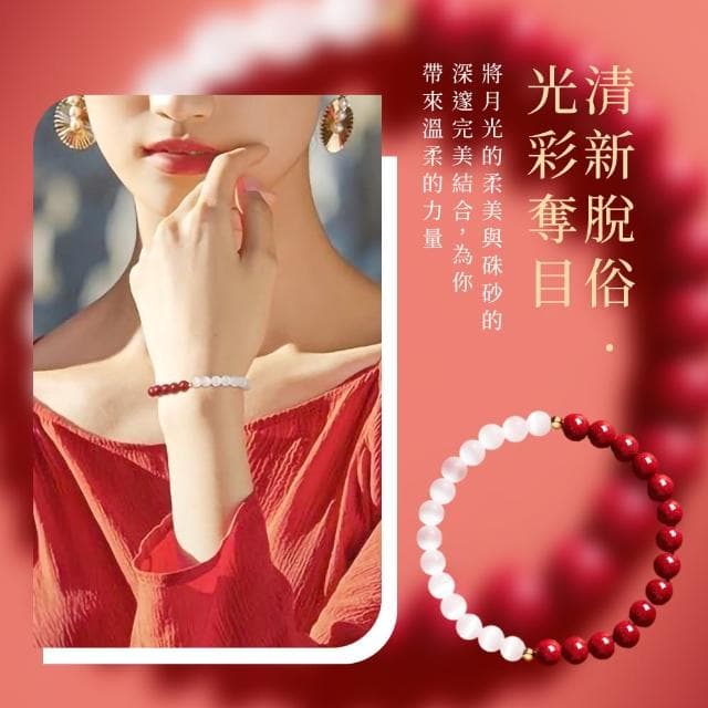 【長相守】硃砂白月光質感6mm轉珠手鍊(朱砂 手珠 手環 手串 念珠 佛珠 平安富貴 禮物)