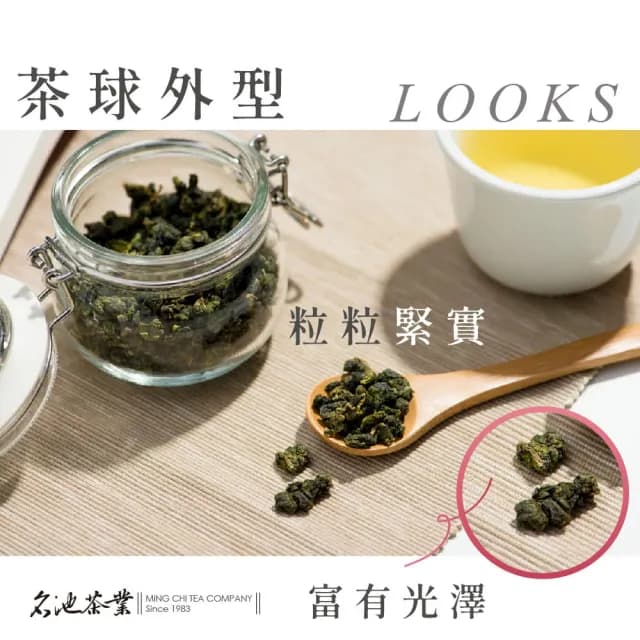 【名池茶業】高山輕盈奶香金萱烏龍茶葉150gx6包(共1.5斤)