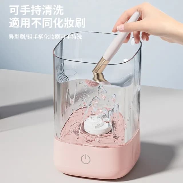 【Homeco】全自動電動速乾化妝刷清潔器 美妝蛋刷具清潔器 美妝工具刷具清洗機交換禮物(自動清洗器)