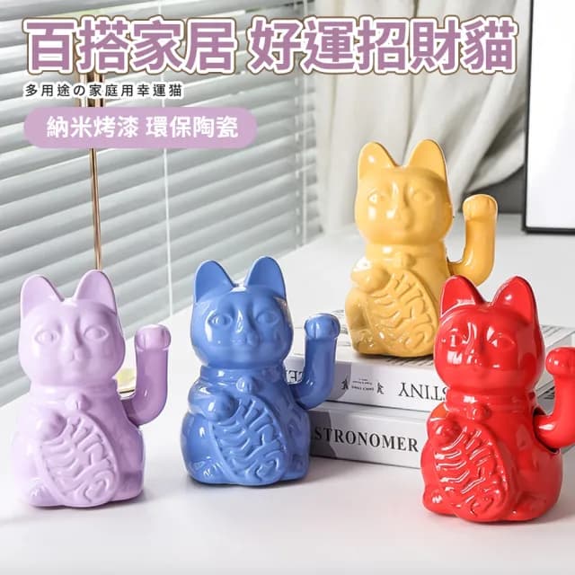 【MINT嚴選】招財貓 幸運貓 交換禮物 輕奢時尚 大款(招財貓 幸運貓 交換禮物)