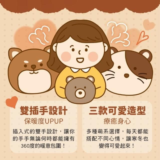 【萌布朗】療癒系暖暖插手抱枕《三種款式》可愛造型午睡枕40*16 cm(午睡枕/靠枕/抱枕/交換禮物/告白小物)