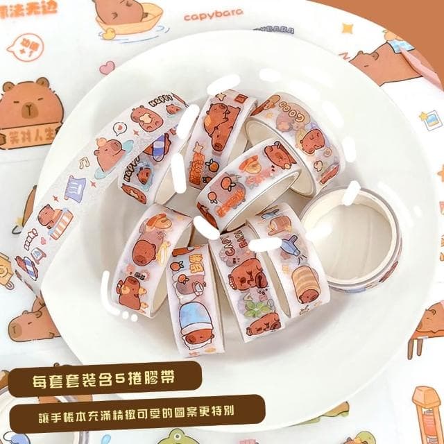 【美術水豚】卡皮巴拉紙膠帶貼紙禮盒(DIY手帳 包裝 手帳 卡片 裝飾 兒童 禮物 筆記本 日記 記事 開學)