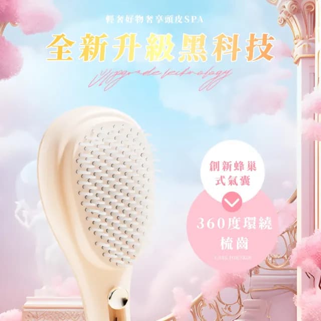 【魔髮】韓版雙面頭皮按摩美髮梳(一鍵清潔 順髮梳 抓癢神器 頭部按摩 梳子 女 生日禮物)