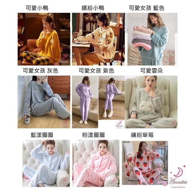 【Annita】交換禮物秋冬可愛保暖 珊瑚絨居家服睡衣(長袖睡衣/女睡衣居家服/兩件式睡衣/法蘭絨珊瑚絨睡衣)