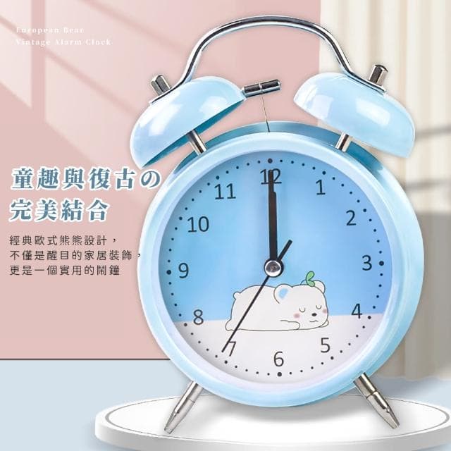 【時光熊】歐式熊熊復古鬧鐘(學認時間 靜音鬧鐘 鬧鈴 響鈴 桌鐘 禮物 電子鐘 數字鐘 時鐘 兒童)