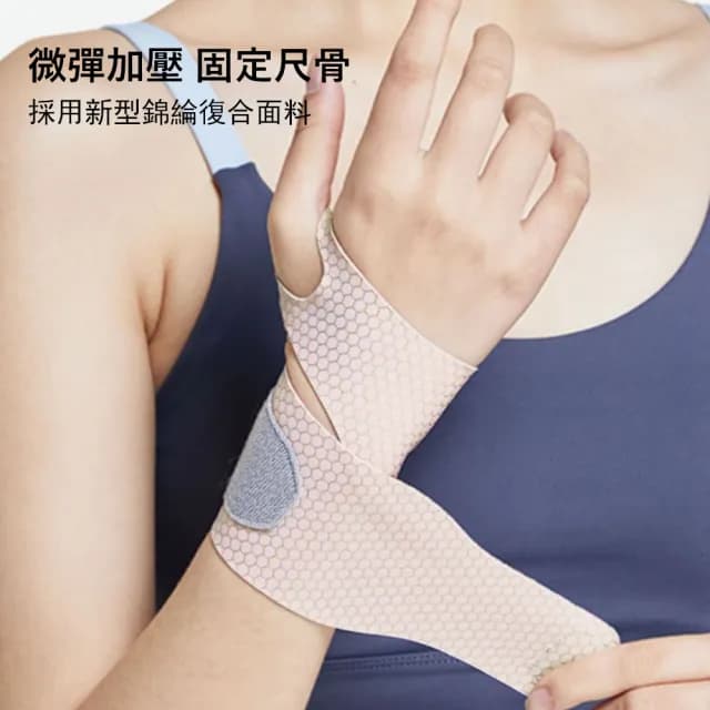 【Kyhome】輕量運動護腕 護腕帶 護手腕 加壓護腕套 交換禮物(1只)