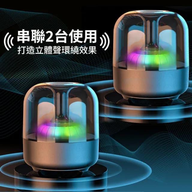 【DTAudio】水母炫彩喇叭 TWS(電腦喇叭 氣氛燈 藍牙喇叭)
