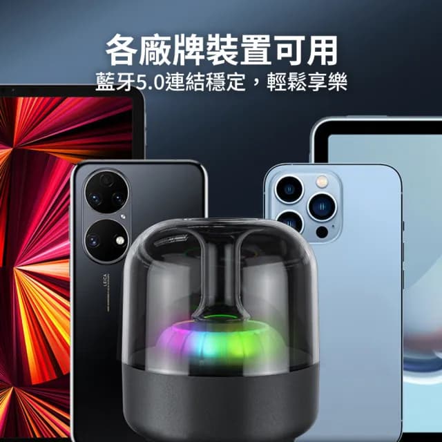 【DTAudio】水母炫彩喇叭 TWS(電腦喇叭 氣氛燈 藍牙喇叭)