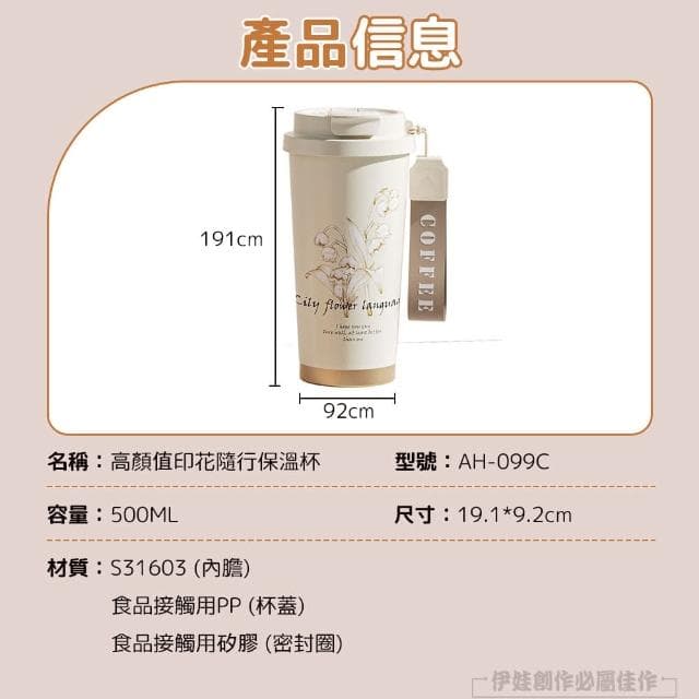 【MUJIE】鈴蘭花316不鏽鋼保溫杯 兩用咖啡杯 500ML(吸管隨行水杯 馬克杯 母親節禮物)