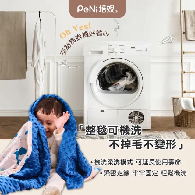 【PeNi 培婗】精梳棉嬰幼兒荳荳毯80x120cm 安心豆毯(彌月禮 推車蓋毯 嬰兒蓋被)