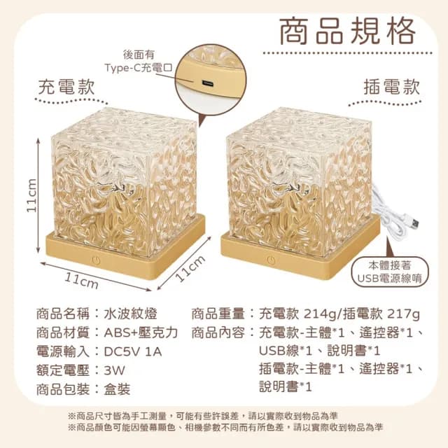 【QIDINA】極光多色動態水波紋燈-G(露營燈 送禮 小夜燈 氣氛燈 生日禮物)