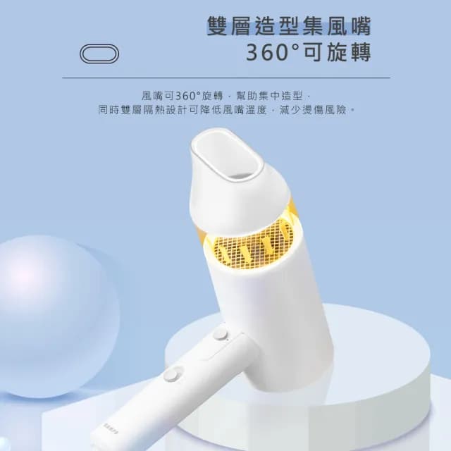 【SAMPO 聲寶】負離子吹風機(ED-Z2101NL)